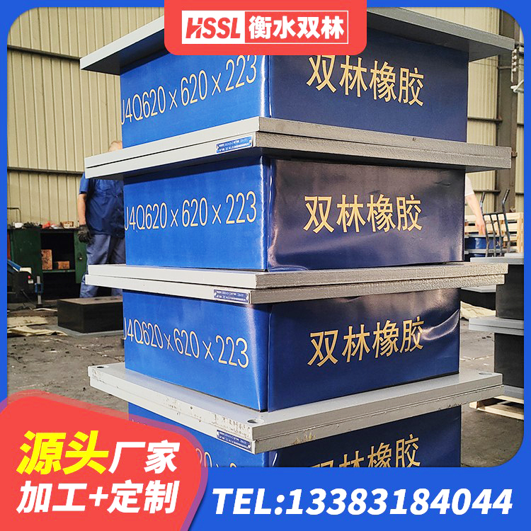 内丘县LRB500铅芯橡胶隔震支座源头工厂 内丘县建筑橡胶隔震支座厂商厂家 内丘县高阻尼比隔震支座生产厂家 内丘县HDR1300高阻尼橡胶支座什么价格 - 第3张
